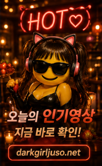 인기 콘텐츠 화면 확인 이미지