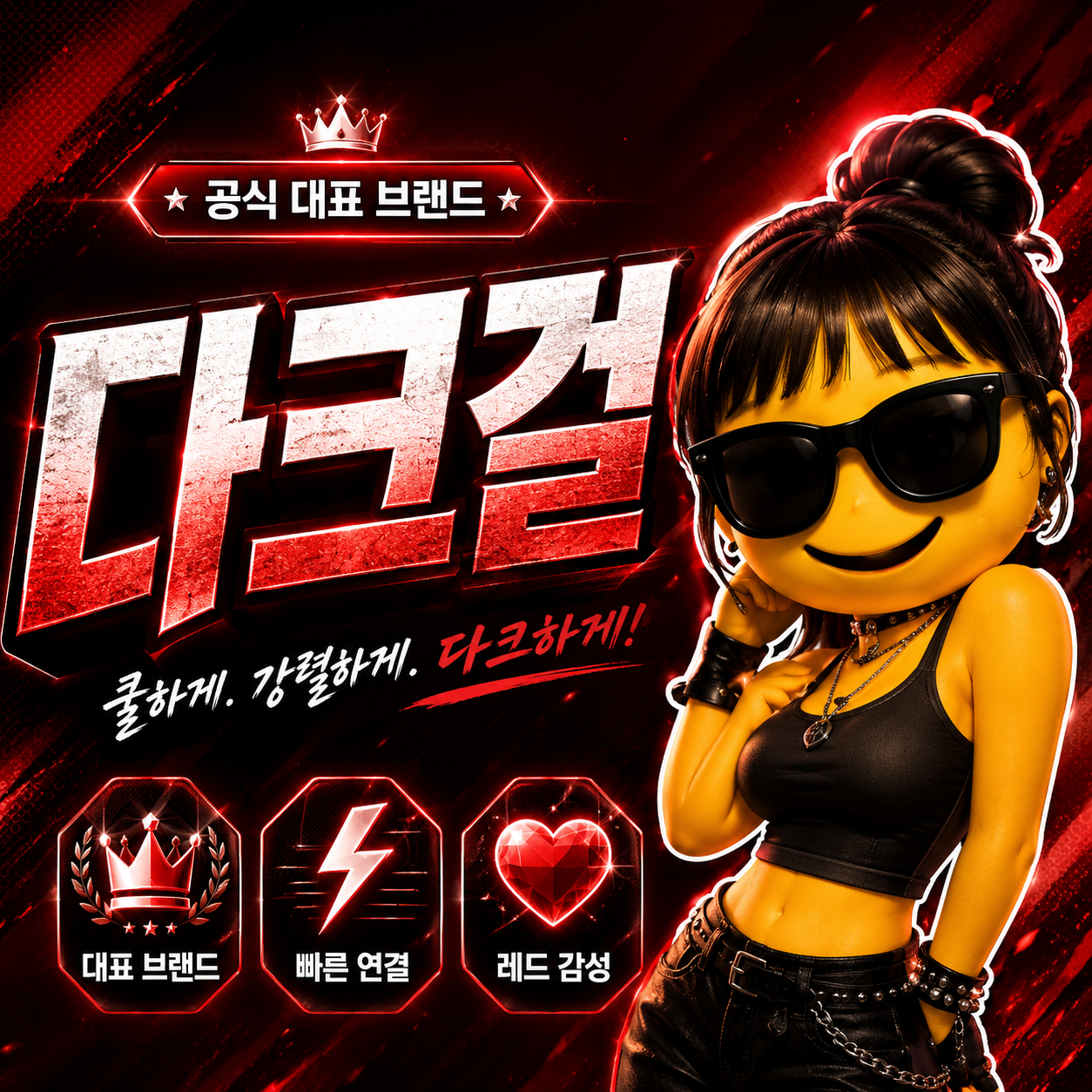 레드걸 와이파이 데이터 최신주소 비교 화면