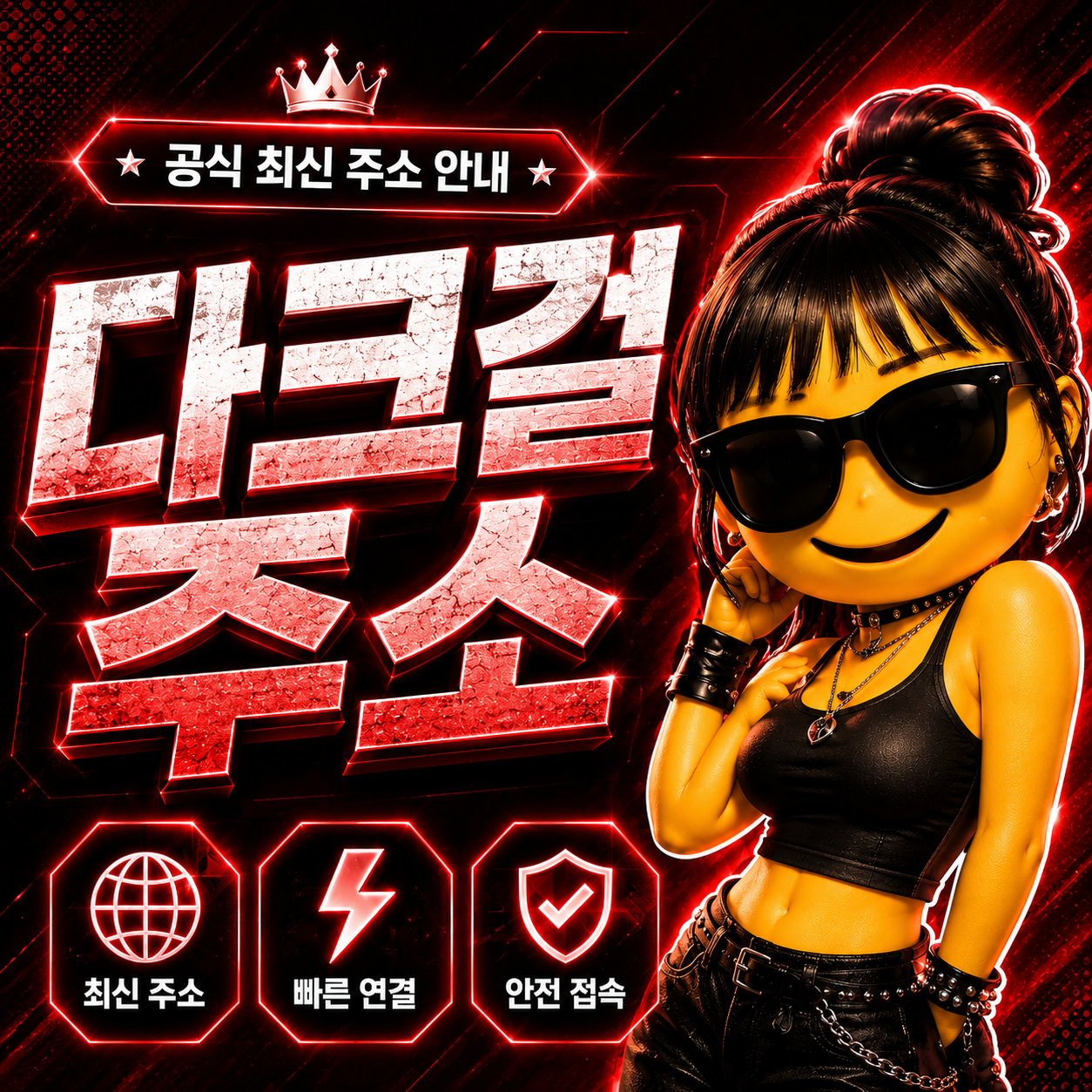 레드걸 와이파이 데이터 접속 차이 대표 이미지